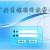 商鋪聯(lián)網(wǎng)報警中心，商鋪聯(lián)網(wǎng)報警系統(tǒng)