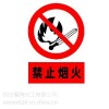 供應電力安全警示牌，夜光安全標志牌，夜光PVC警示標識
