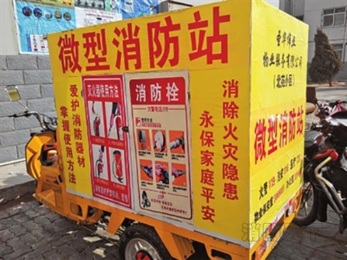 北苑社區因地制宜,配備移動式微型消防站