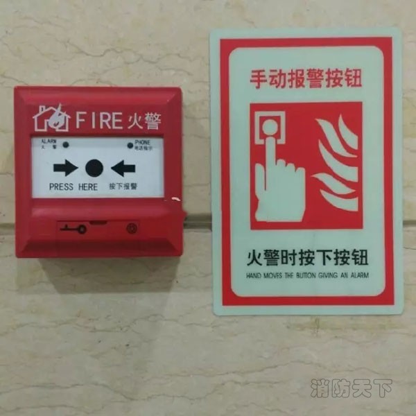 火災(zāi)報(bào)警按鈕