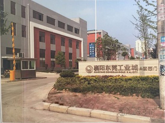 工業城