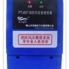 山東住宅開發(fā)設(shè)計消防壓差傳感器的圖