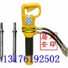 CH15手持鎬訂購優惠