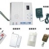 十戶聯防報警器、 十戶聯防實施方案