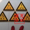危險警示牌訂購優(yōu)惠