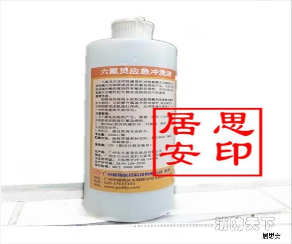 六氟靈(去氟靈)