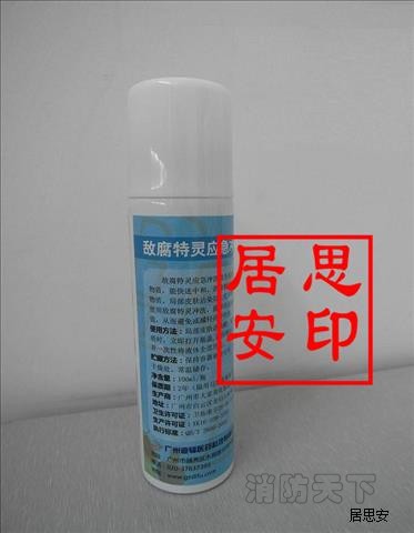 強酸堿洗消劑