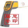 CWH760紅外測溫儀訂購優惠