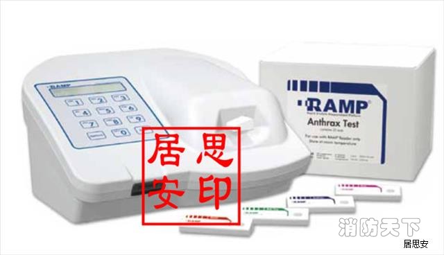 移動(dòng)式生物快速偵檢儀