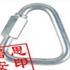 RP11三角連接扣訂購優惠