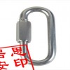 RP15小O型連接扣訂購優惠