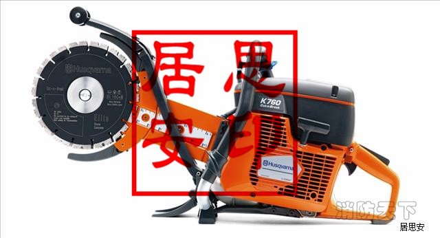 K760CNB內燃深度切割鋸
