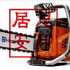 K970 Chain混凝土切割鏈鋸訂購優惠