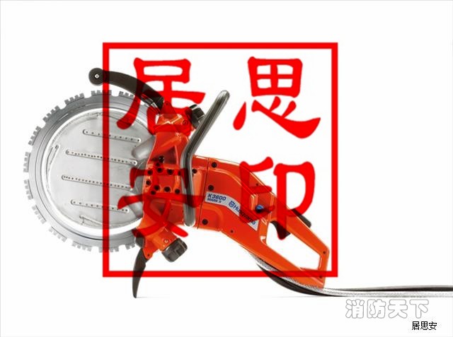 K3600液壓環鋸