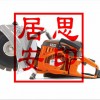 K970 Rescue消防專用無齒鋸訂購優惠