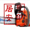木材鏈鋸 445訂購優惠