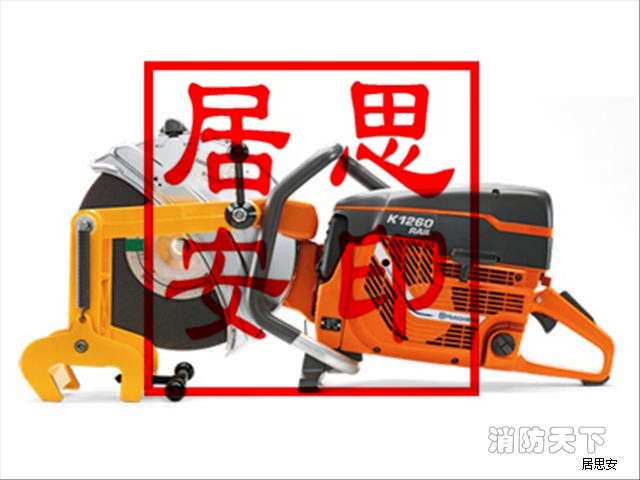 K1260Rail鋼軌專用切割機