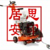 FS309道路切割機訂購優惠