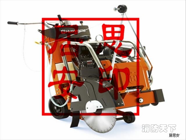FS513道路切割機