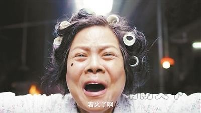著火了!