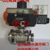 氣動(dòng)高真空球閥、GUQ型KF系列氣動(dòng)高真空球閥