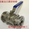 高真空球閥、活套法蘭真空球閥、GU型KF系列真空球閥