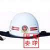 搶險救援頭盔（白色）安徽熱銷產(chǎn)品