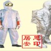 全封閉防火防化服新型材料制成分體式設(shè)計安徽熱銷產(chǎn)品