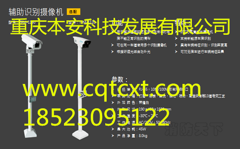 重慶停車場系統