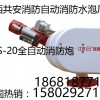 渭南強盾廠家供應(yīng)各種消防器材ZDMS大空間自動消防水炮