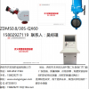 強盾消防水炮ZDMS全自動跟蹤，精準消防水炮<渭南強盾>廠家