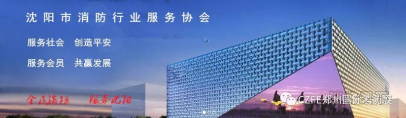 鄭州消防展會