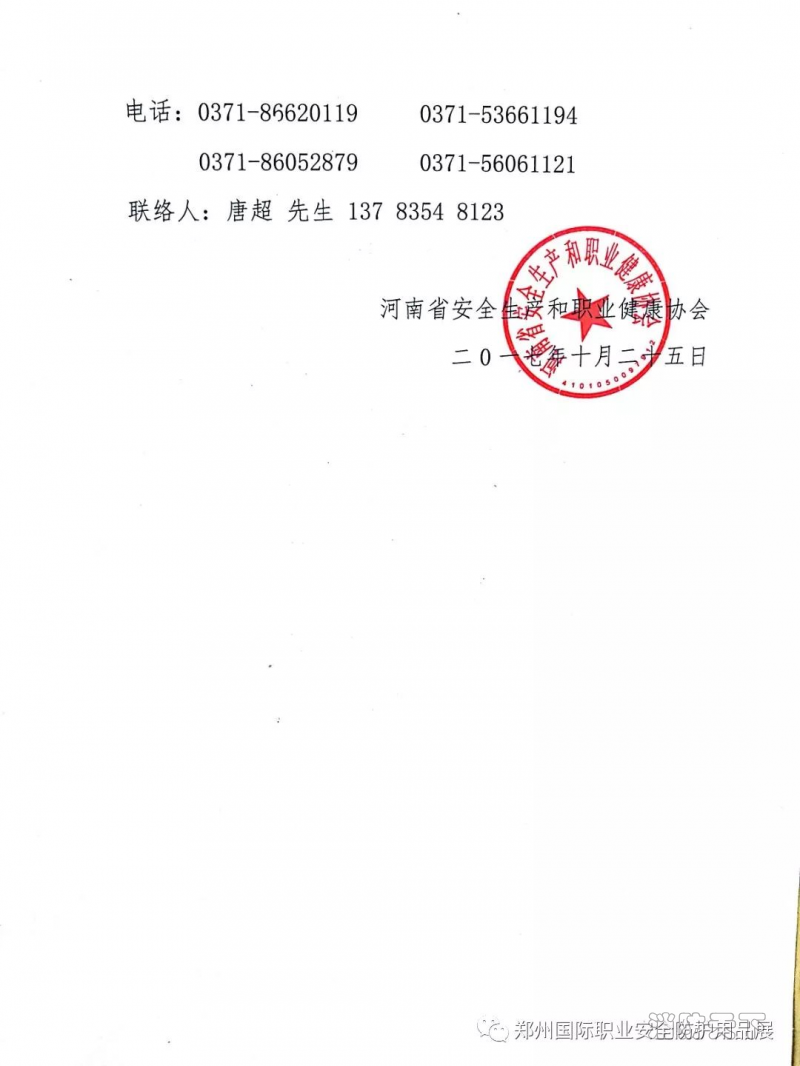 展會文件4