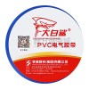 舒氏大白鯊電工膠帶/塑料膠帶/絕緣膠布/阻燃膠帶(藍(lán))