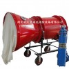電動防爆型高倍泡沫發生器（BGP）