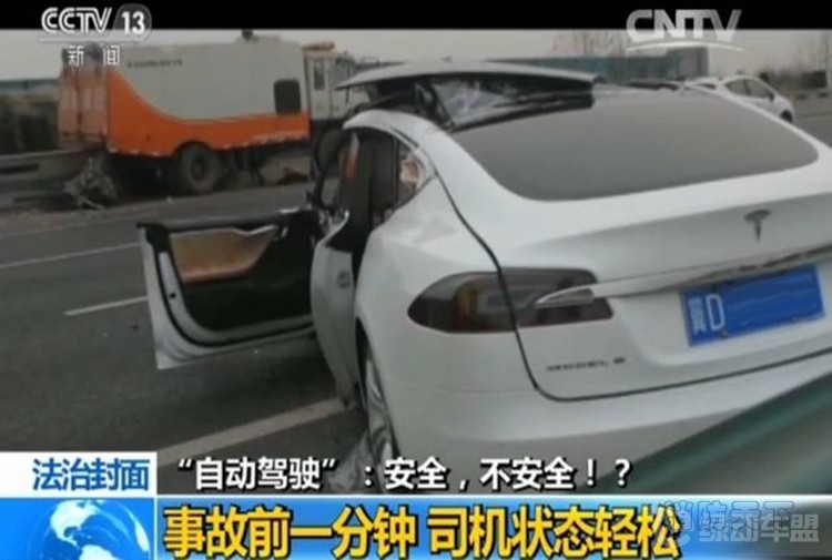 特斯拉車禍后起火 電動汽車安全性遭拷問！
