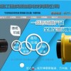 寧波膜片聯(lián)軸器報(bào)價(jià)寧波膜片聯(lián)軸器采購(gòu)寧波蛇形彈簧聯(lián)軸器德成供