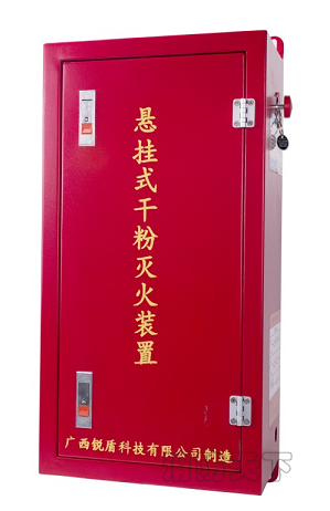 14智能懸掛式超細干粉滅火系統