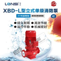 廠家供應龍水牌CCCF認證齊全XBD-L立式單級消防管道泵