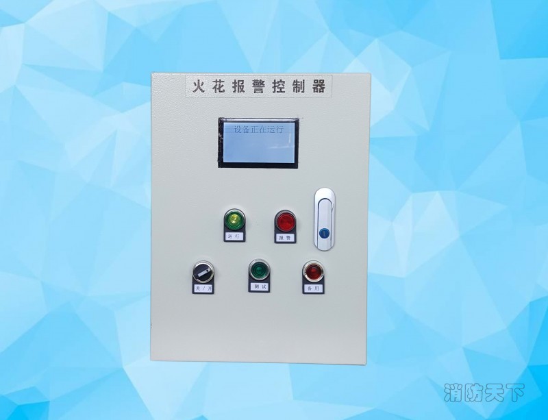 火花報(bào)警控制器2-2
