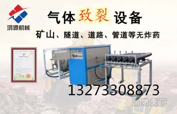 致裂設備