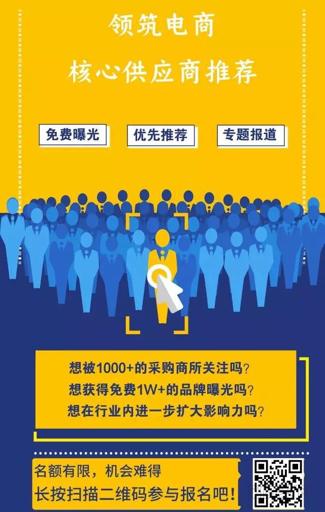 1565849697809025093.jpg 領(lǐng)筑電商 (8).jpg