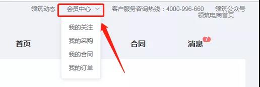 1570778134486069785.jpg 領(lǐng)筑電商 (3).jpg