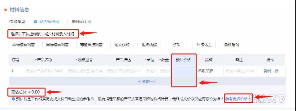 1570778147727039399.jpg 領(lǐng)筑電商 (4).jpg