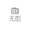 可調試單向閥