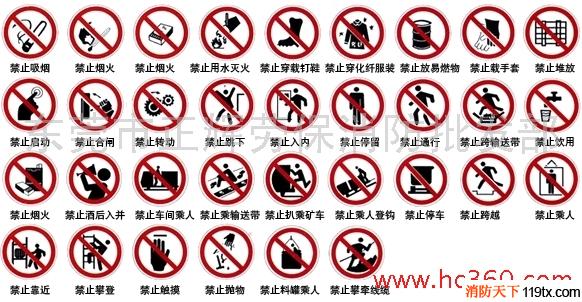 供應(yīng)大量批發(fā)：PVC牌、安全標志牌、膠牌 鐵牌 東莞勞保批發(fā) 東莞消防