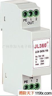 供應珠三角消防系統回路二總線防雷器 JL360-DATA/110