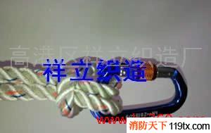 消防救助繩、橫渡繩