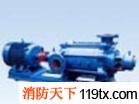 各型號(hào)消防泵