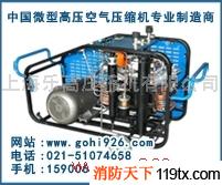 供應30mpa LYW200消防呼吸高壓空氣壓縮機